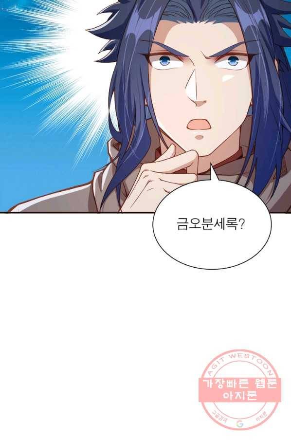 역천사신 171화 69