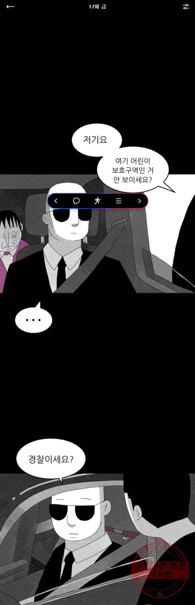 해피하우스 17화 급 1