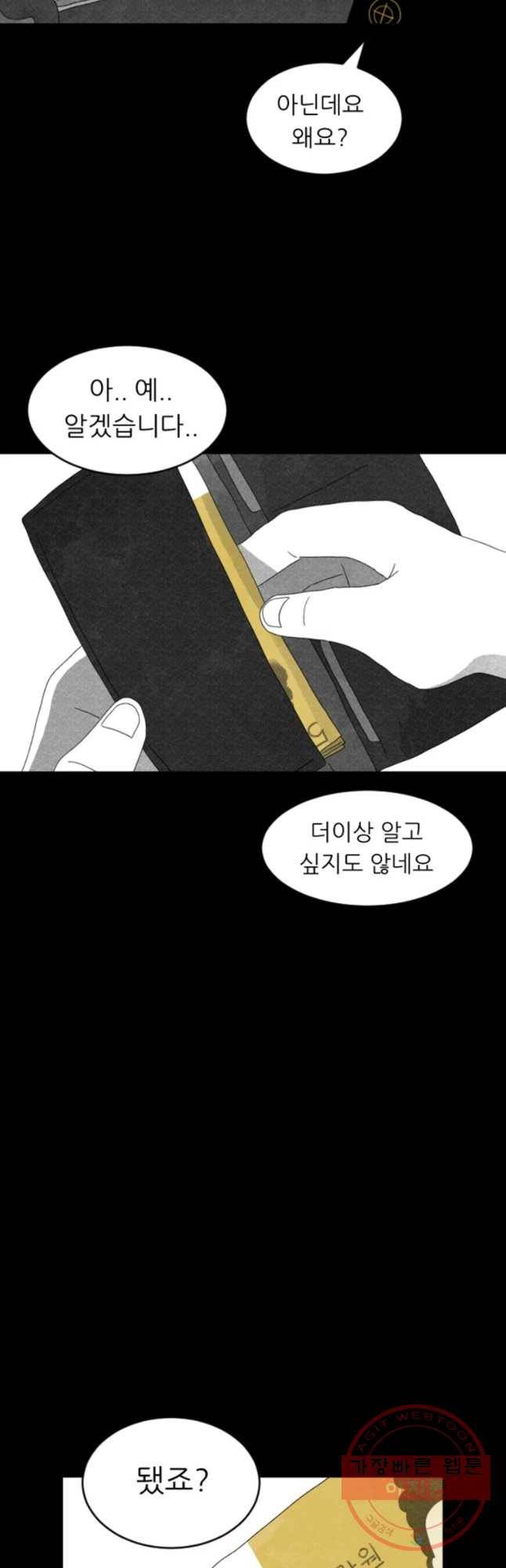 해피하우스 17화 급 2