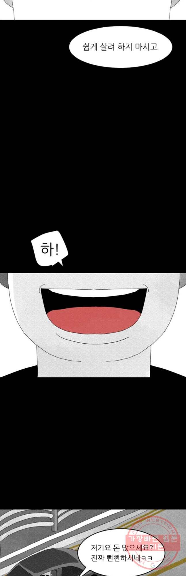 해피하우스 17화 급 4