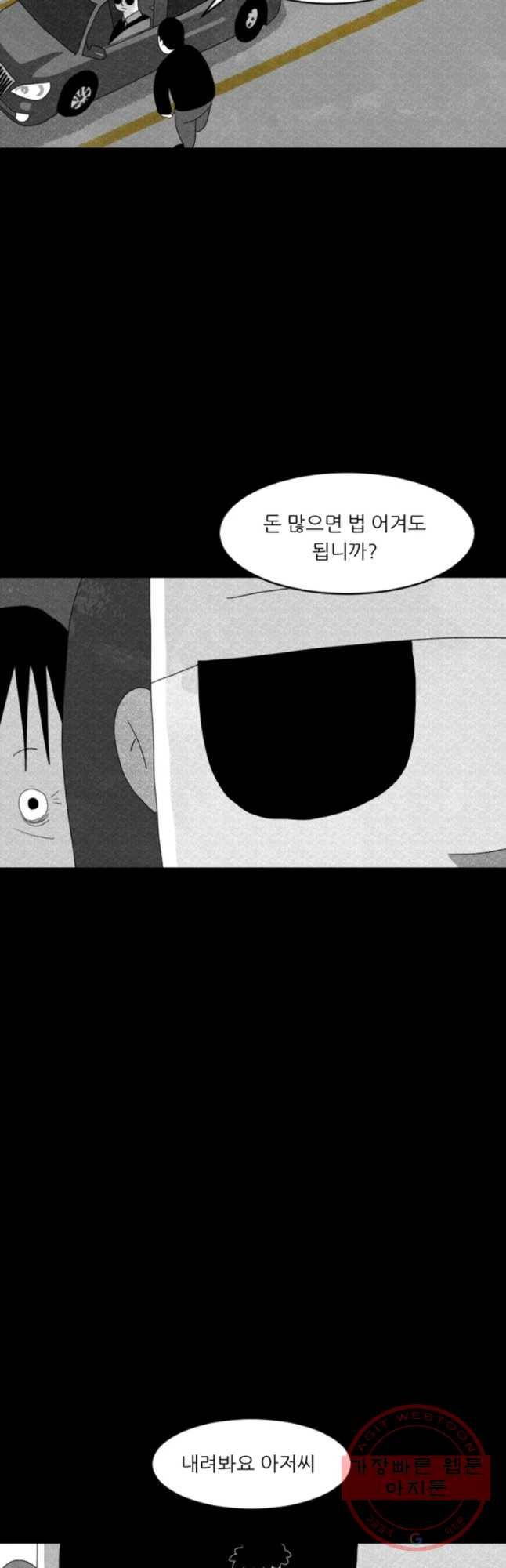 해피하우스 17화 급 5