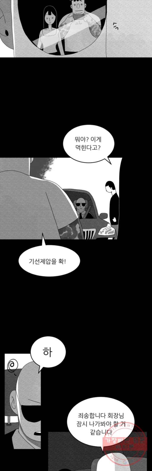 해피하우스 17화 급 6