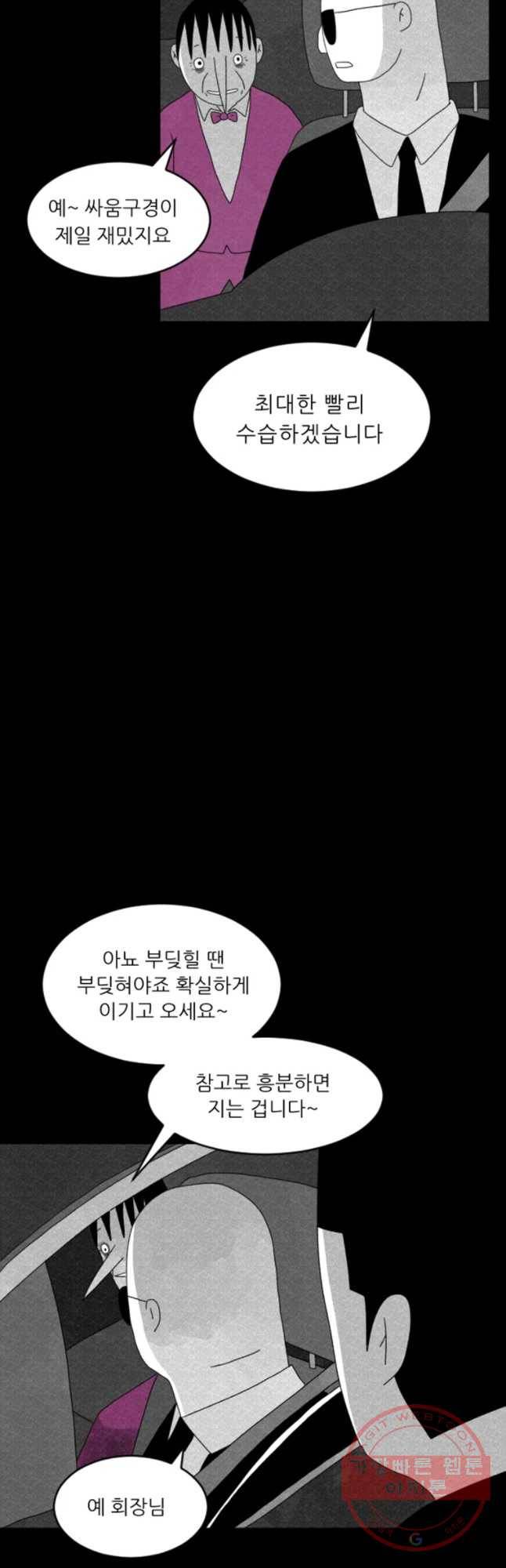 해피하우스 17화 급 7
