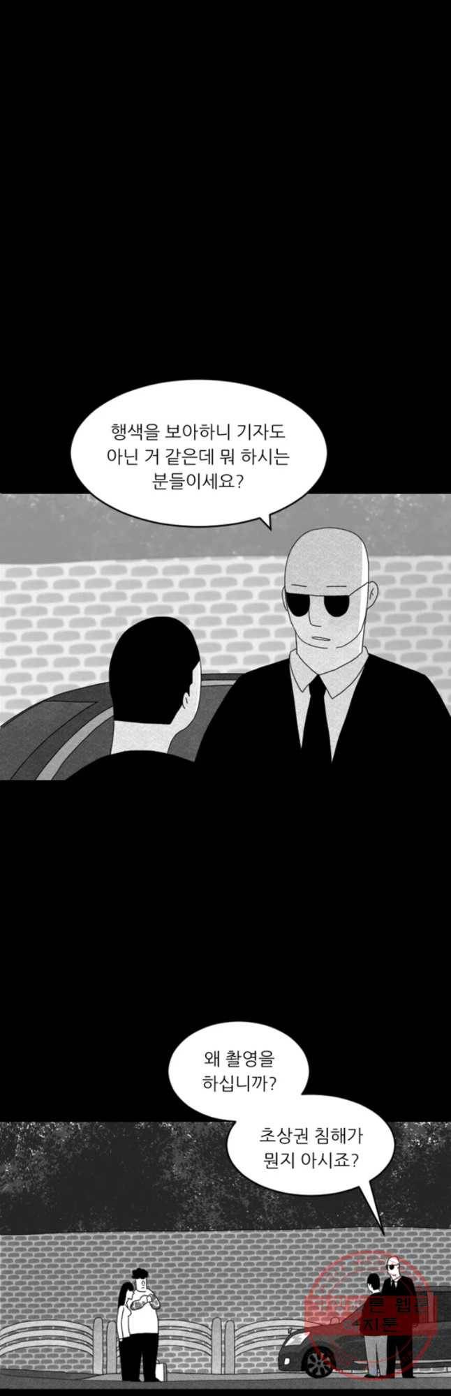 해피하우스 17화 급 9