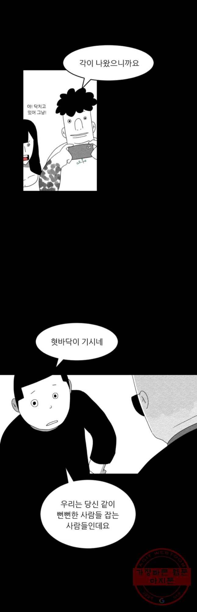 해피하우스 17화 급 10