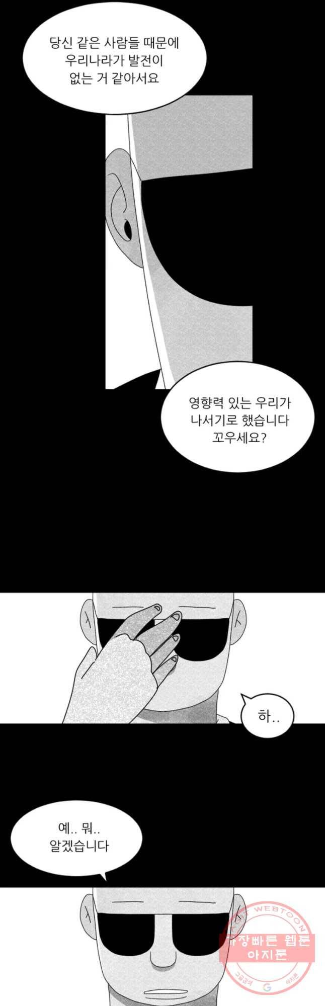 해피하우스 17화 급 11