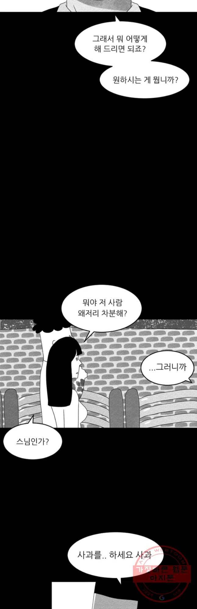 해피하우스 17화 급 12