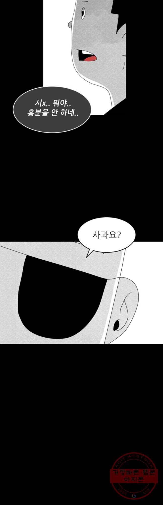 해피하우스 17화 급 13