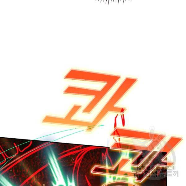 이세계의 지존 플레이어 53화 17