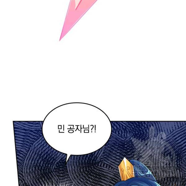 이세계의 지존 플레이어 53화 35
