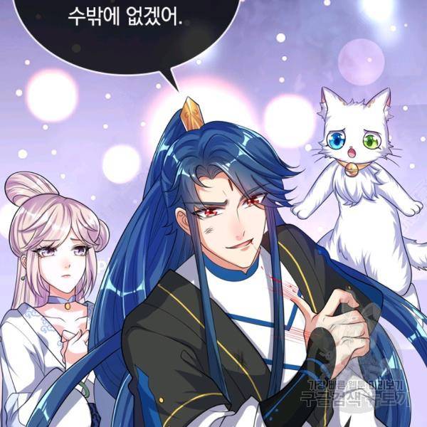 이세계의 지존 플레이어 53화 40
