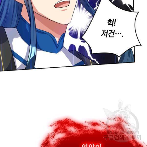 이세계의 지존 플레이어 53화 43