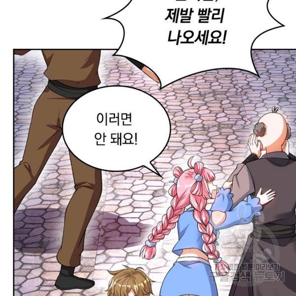 이세계의 지존 플레이어 53화 86