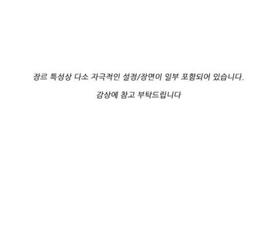 기계증식증 17화 1
