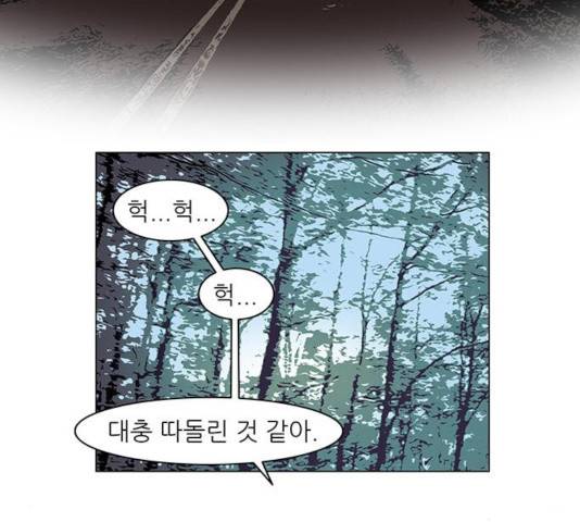 기계증식증 17화 4