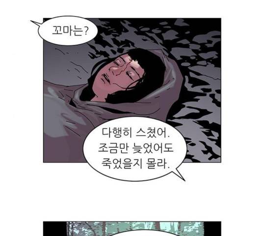 기계증식증 17화 5