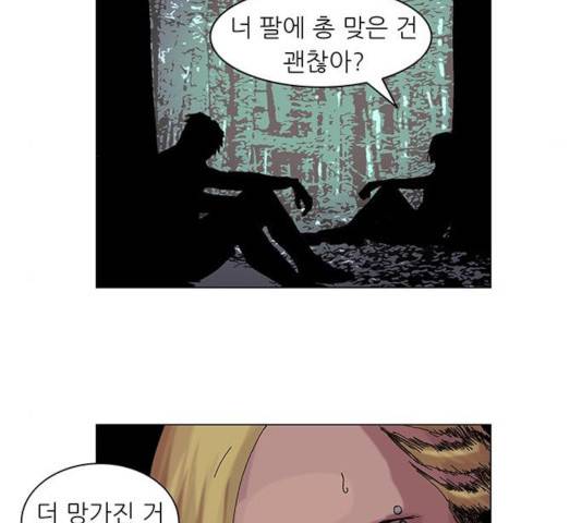 기계증식증 17화 6