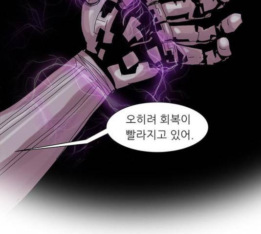 기계증식증 17화 9