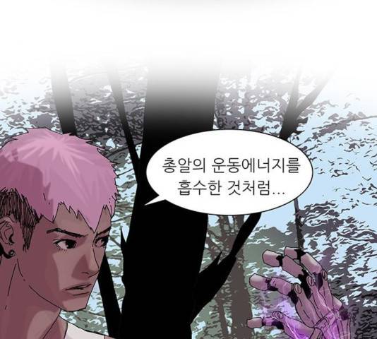 기계증식증 17화 10