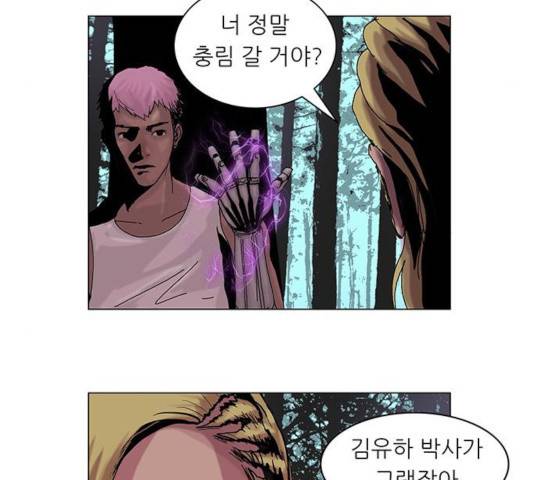 기계증식증 17화 12