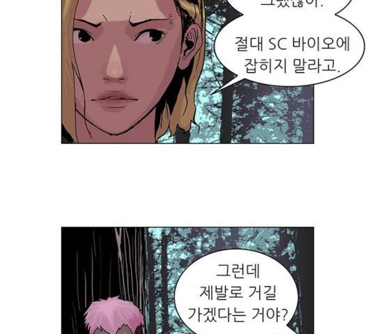 기계증식증 17화 13