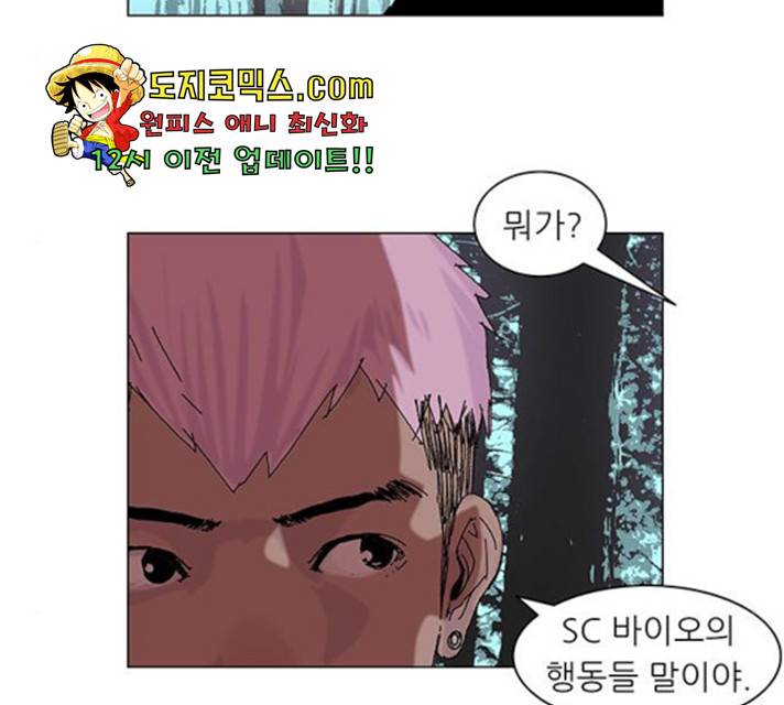 기계증식증 17화 16