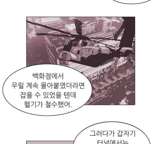 기계증식증 17화 17