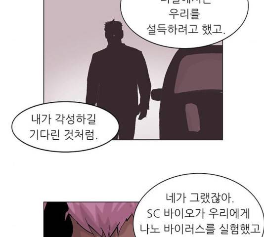 기계증식증 17화 18