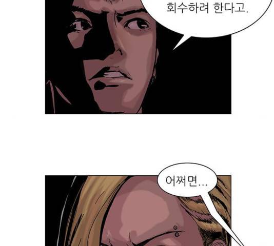 기계증식증 17화 19