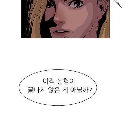 기계증식증 17화 20