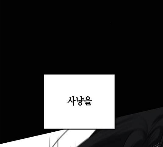 올가미(네이버) 106화 3