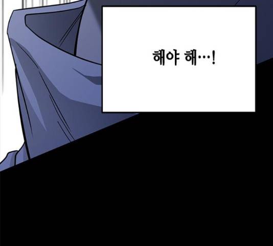 올가미(네이버) 106화 6