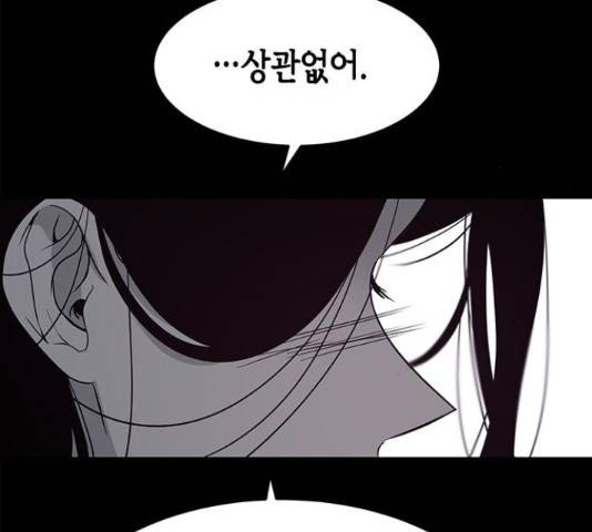 올가미(네이버) 106화 16