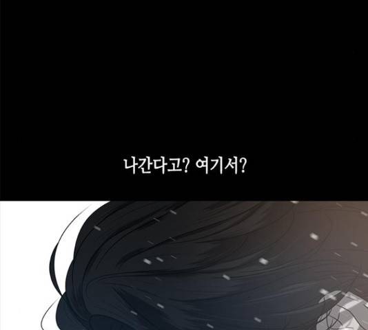올가미(네이버) 106화 18