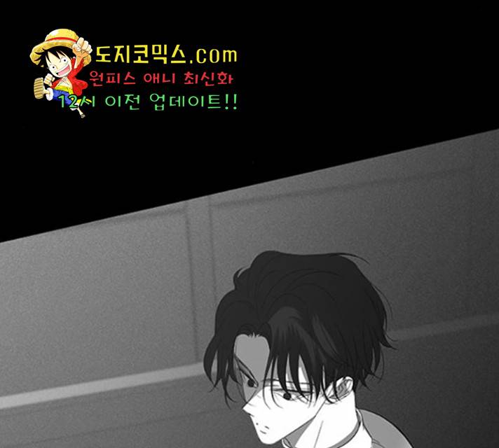 올가미(네이버) 106화 21