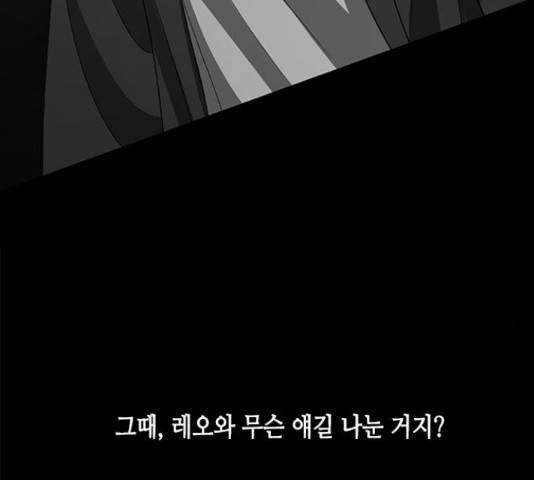 올가미(네이버) 106화 24