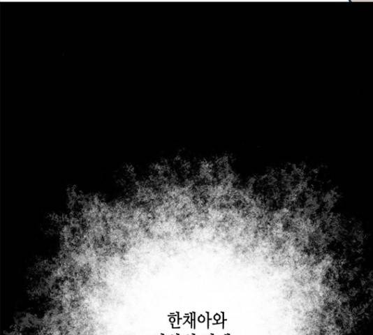 올가미(네이버) 106화 27