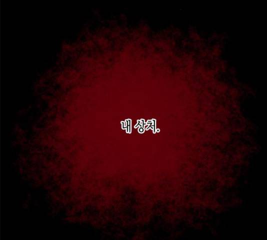 올가미(네이버) 106화 29