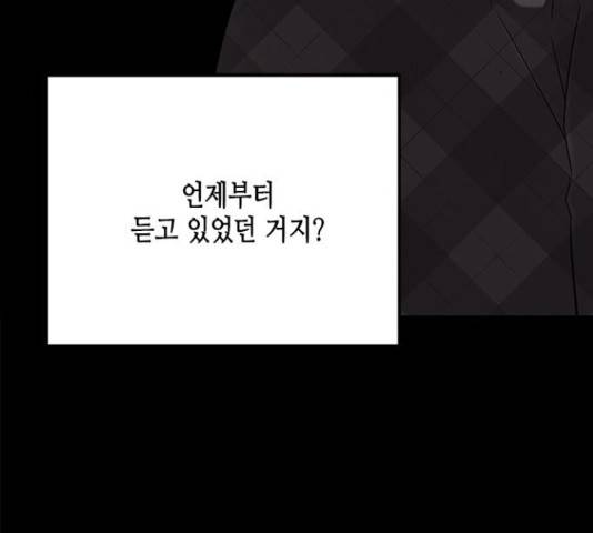 올가미(네이버) 106화 37