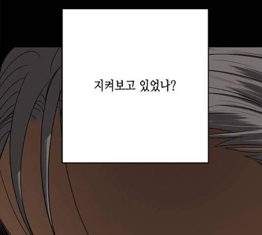 올가미(네이버) 106화 39