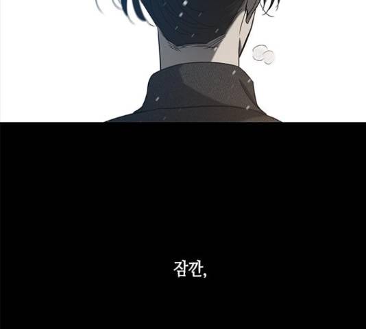 올가미(네이버) 106화 43