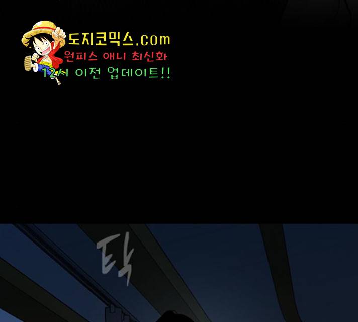 올가미(네이버) 106화 48