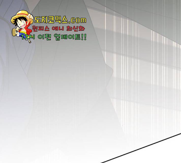 올가미(네이버) 106화 59