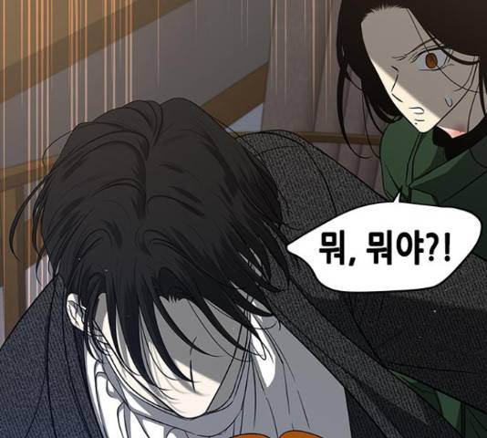 올가미(네이버) 106화 65