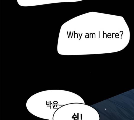 올가미(네이버) 106화 72