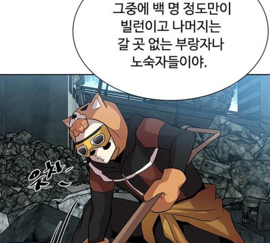 빌런투킬 36화 5