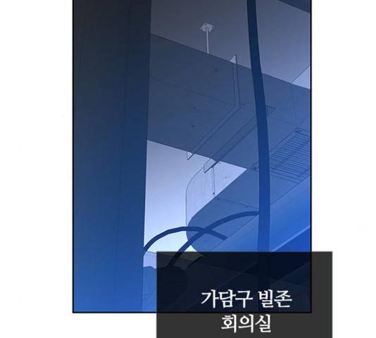 빌런투킬 36화 11