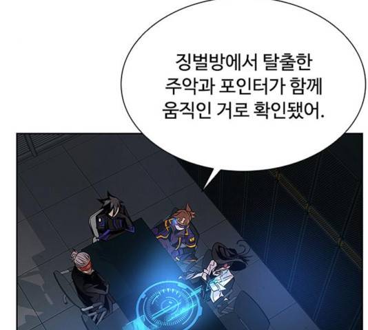 빌런투킬 36화 13