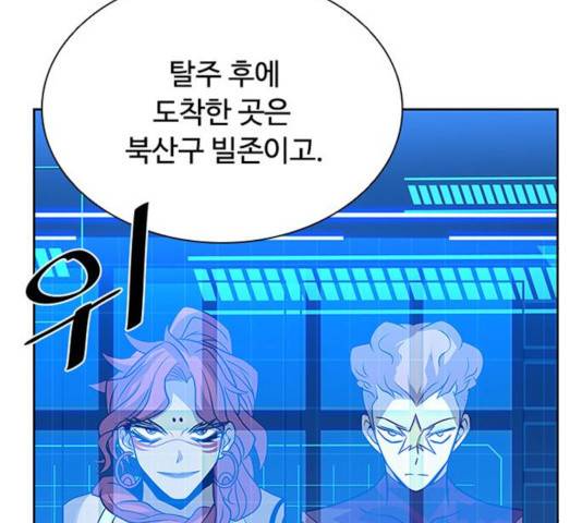 빌런투킬 36화 15