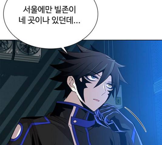 빌런투킬 36화 17